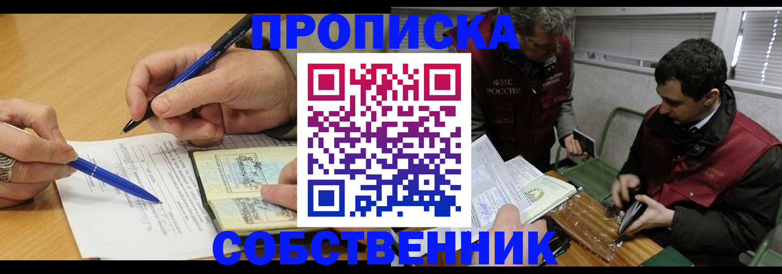 прописка для военкомата в Забайкальском крае