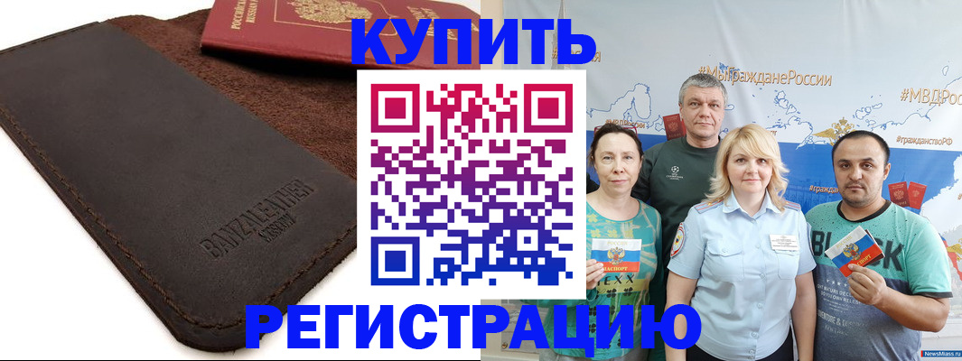 прописка для кредита в Забайкальском крае