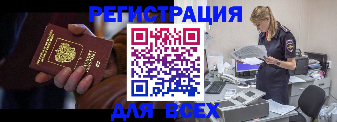 прописка поиск в Забайкальском крае