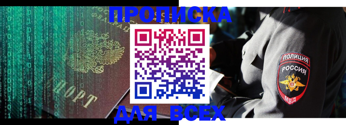 временная регистрация законно в Забайкальском крае